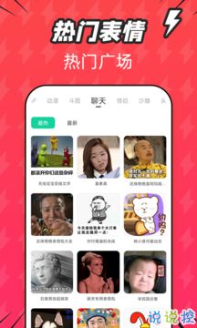 潮图表情包软件下载潮图表情包下载v1.0.1说说手游网