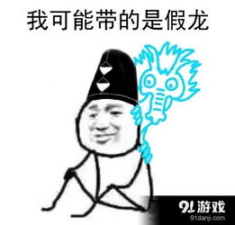 阴阳师假式神表情包