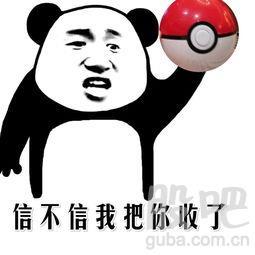 鲁银投资新logo,严重抄袭知名游戏,精灵宝可梦的精灵球