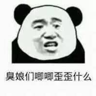 qq表情包小人歪歪