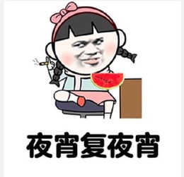 吃胖的仙女表情包无水印版