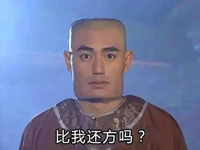 还珠45岁蒙丹整容了标志大方脸一去不复返,曾被网友做表情包