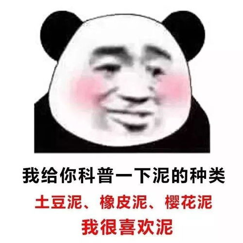 亲测实用的撩妹表情包