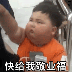 支付宝集福表情图片微信叫爸爸给你敬业福表情包