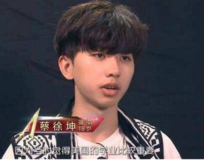 范丞丞说蔡徐坤不容易为什么大家都骂蔡徐坤公认第一娘炮