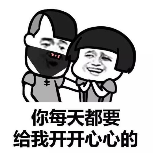 开心笑话boss你说你出个远门穿那么短的裙子方便不