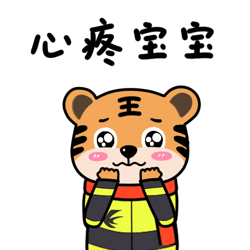 拜年啦云游全国,虎年机务表情包定制版下载,恭祝朋友虎年吉祥