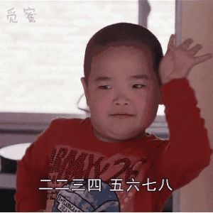 别问年龄,我也不知道