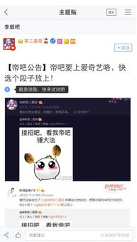 叶良辰撕帝吧吧主两人以演技来决胜负凭