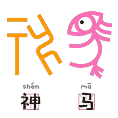 新年新挑战一字10万元,是时候展现真正的技术了