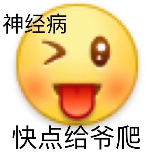 小黄狗表情包全集菜狗