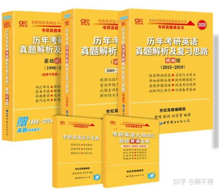 表情考研英语如何考到80分表情