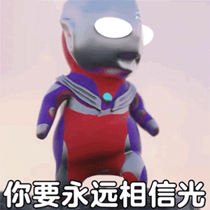 奥特曼动态表情包