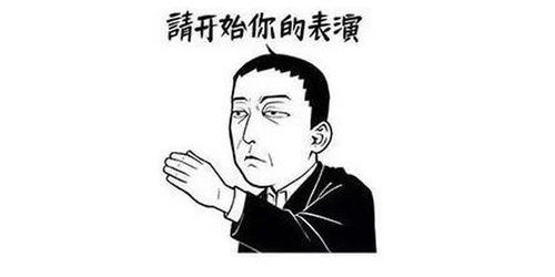 自由人,教你如何在赛场上干扰对手