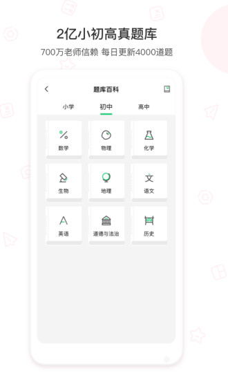 应用详情应用宝官网