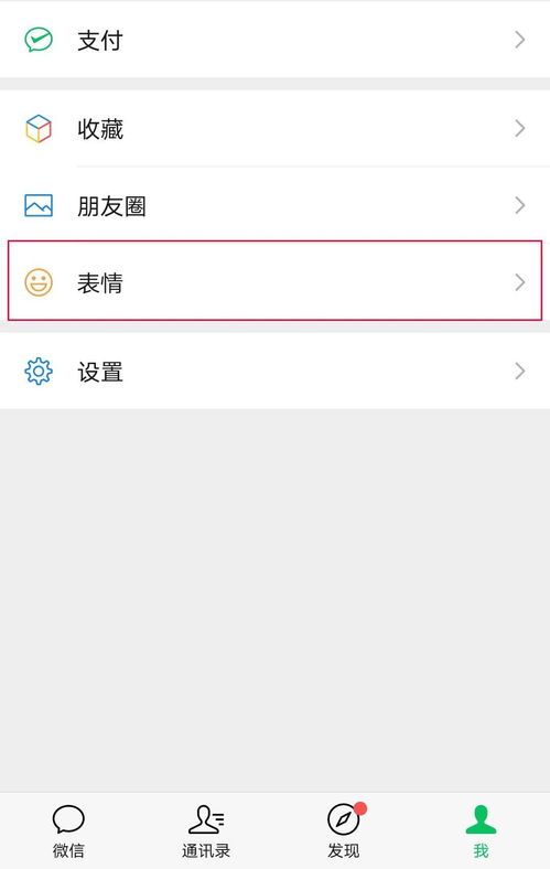 极优兔2表情包正式上线详细攻略手把手教你下载添加