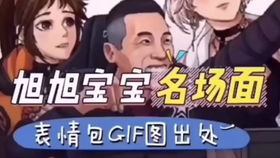 旭旭宝宝打安图恩翻出荒古巨,直接惊出表情包,太搞笑了
