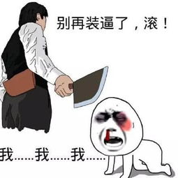 幽默笑话壮壮戴着条假的黄金链子去火车站