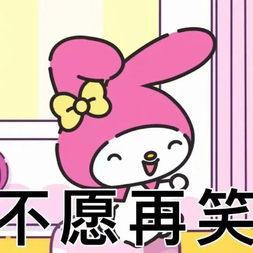 阴阳怪气表情包之美乐蒂