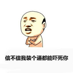 斗图必赢表情包盘点,等我弹完这首歌,打的你生活不能自理