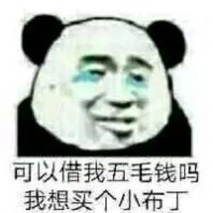 熊猫头表情包i可闭嘴吧你