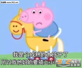 无神的双眼失去了对生活的渴望小猪佩奇表情包恶搞年轻的生命中骤然出现一丝阴霾小猪佩奇表情包带字下载乐游网游戏下载