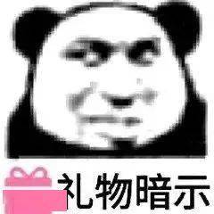 聊天日常表情包人家不要奶茶,要啵啵