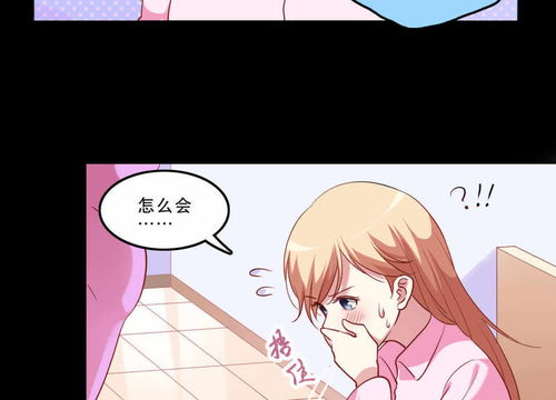 骗吻王子请自重第8话心动的感觉爱奇艺漫画