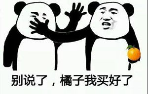抖音剥橘子动图表情包剥橘子gif动图表情包大全