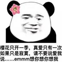 套路表白表情包微信头像图片大全