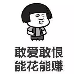 蘑菇头表情包女生为什么爱花钱