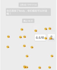 微信说哪些话会有表情落下来