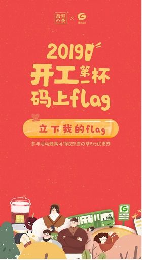 表情微信关注腾讯乘车码领奈雪的茶优惠券活动表情