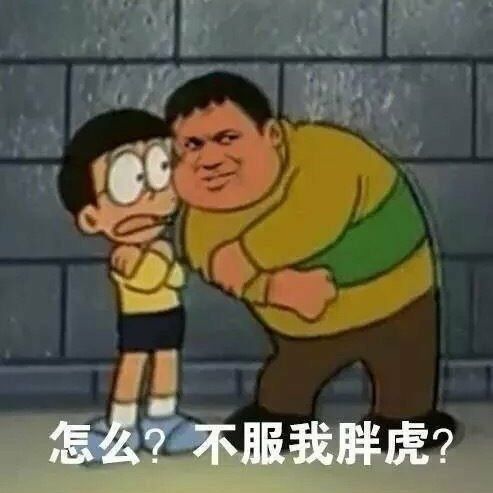 己所不欲勿施于人