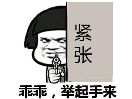 脚疼表情包开心笑话