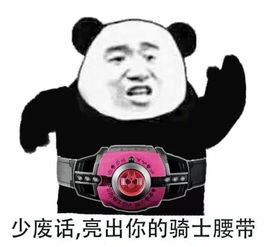 崽子,你很膨胀啊
