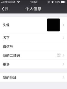 微信群聊怎么换头像