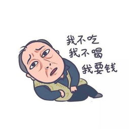 苏大强q版表情包图片无水印都挺好苏大强表情包卡通带字