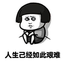 蘑菇头表情包