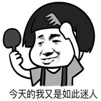 搞笑斗图小表情包微信头像图片大全