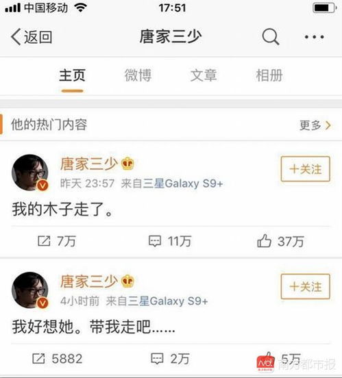 表情著名网络作家唐家三少妻子疑患癌去世,他曾写137封百万字情书张威表情