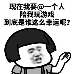 搞笑gif到底是谁这么幸运呢