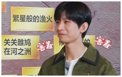 成毅综艺梅开二度憨憨人设随时成表情包,热情邀请蔡徐坤结好友