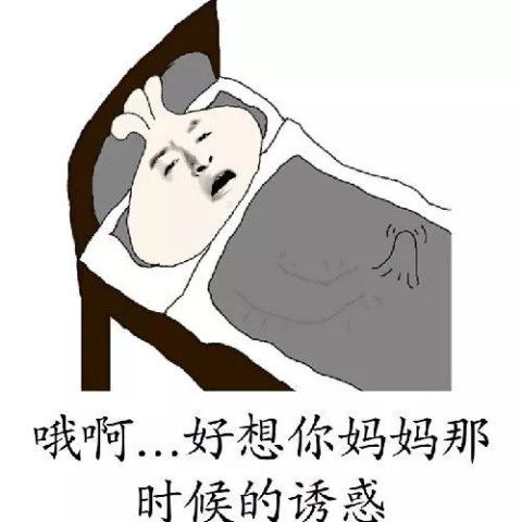 我想你表情包大全