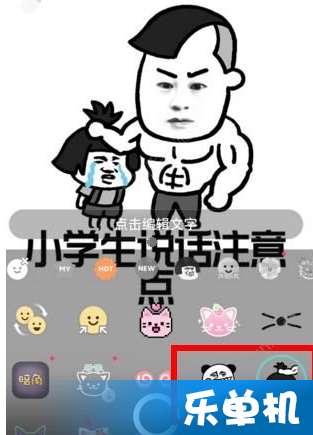 b612咔叽怎么做表情包b612咔叽做表情包的方法介绍