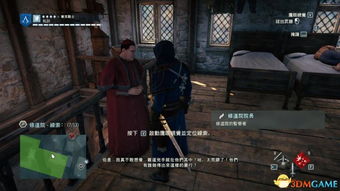 谋杀之谜01.谋杀预言二刺客信条大革命谋杀之谜任务详细图文攻略怎么做3dm单机