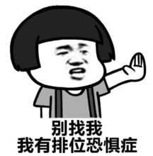 蘑菇头王者农药表情包