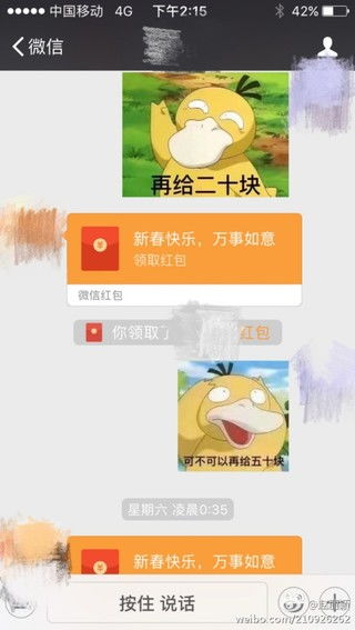 微信红包表情包大全林更新