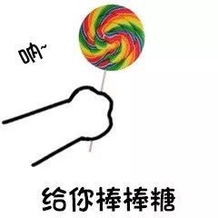 套路表情包给你看个东西
