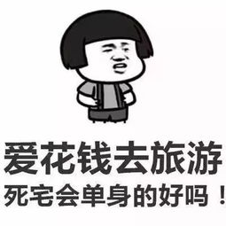 蘑菇头表情包为什么女生爱花钱